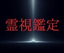 魂の声を聴く 運命の霊視鑑定します 霊界の扉を開き、あなたの真実の道を照らす イメージ1