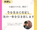 20代限定！悩みを一緒に整理、次の一歩を見つけます 自分と対話し続けた私があなたを肯定し、次の一歩を考えます イメージ1