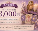 生年月日×愛の天命タロットで読み解きますます 天命・才能・弱点と今のお悩みを1枚引きで読み解きます イメージ5