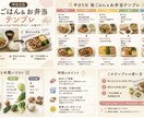 もう献立考えない｜平日5日分考えます 「今日なに作ろう」を減らしたい方向け夜ごはん＋翌日のお弁当 イメージ1