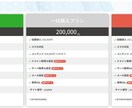 ホームページ制作を実質０円で作ります ０円でホームページを作れます。新設会社に最適 イメージ1