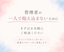 訪問看護のお悩みを整理します 医療・介護｜忙しい管理者さまのための伴走型サポートです。 イメージ5