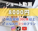 ショート動画・リール編集します ショート動画作成、リール作成、売上や集客につながる動画に イメージ1
