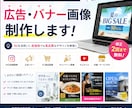 SNS・広告用のバナー画像を作成ます AIを活用して目を引く広告画像をリーズナブルに制作 イメージ1