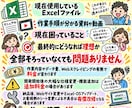 面倒なExcel作業を、ボタン1つに自動化します 毎日の面倒なExcel作業を、数秒で終わらせます。 イメージ10