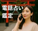 よろず鑑定します なんでも占いますよろず相談所でございます。 イメージ1