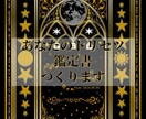 西洋占星術であなたのトリセツ鑑定書作成します 魔法書のような自分だけの鑑定書ができる！ イメージ1