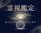 今、あの人は…霊視であの人の本音をお伝えします 聞けない、確かめられない。だから視ます。 イメージ1