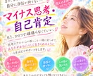 マイナス思考の根っこを探し、心を一緒にほどきます どうせ私なんて…から、自分を大切にする一歩へ イメージ1