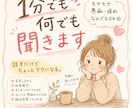 誰にも言えないモヤモヤ、愚痴、疲れた気持ち癒します ひとりで抱えず何でもお気軽にお話しくださいね。 イメージ1