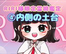 RIRI様専用|④内側の土台を整えます 安定した流れを支える基盤・土台づくりします イメージ2