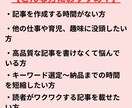 マーケティング視点でSEOに強い記事執筆します キーワード選定・構成の作成・Wordpress入稿全てお任せ イメージ3