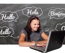 オーダーメイドの語学レッスンをご提供します カウンセリングでしっかりとバックアップ！ イメージ2