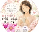 何でも話して大丈夫。心のお荷物一緒にお持ちます カサンドラ妻　ADHD ASD夫　よくわかります　聞きます イメージ1