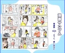 商品やサービスをわかりやすく伝える漫画を制作します SNS・商品PRなど読み手に親しみやすい絵柄で想いを届けます イメージ6
