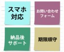 低価格・迅速・丁寧にコーディング代行いたします 運用後の保守も考えた迅速丁寧な成果物を提供します。 イメージ2