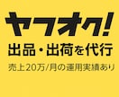 Yahoo オークション 画像出品代行します 出品数無制限！ 落札保証あり！ イメージ1