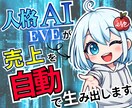誰でもワンクリック！人格AIが売れる文章を書きます 誰でも1日10分の入力作業で、AIがあなたの代わりに働く未来 イメージ1