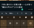 note書きたいが、なかなか書けない。私が書きます あなたの発信と量を加速させる記事をお届けします イメージ4