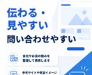 低価格で高品質なWebサイトを制作します 「小さな会社にも、本格的なホームページを。 イメージ6