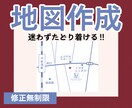 迷わずたどり着ける‼を第一に考えた地図作成します シンプルでわかりやすいオリジナル地図をデザインいたします。 イメージ1