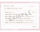 今のあなたに必要なメッセージをお伝えします 一歩を踏み出すきっかけとなる言葉をリーディングします イメージ2