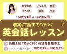 日本人のための効率的に伸びる英会話レッスンをします 英検1級講師の英会話＆試験対策！25分x2回もOK【50分】 イメージ1