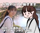 アイコンや名刺に！ゆるっとした人物をお描きします SNSアイコンなどに使えるバストアップのイラストを描きます。 イメージ1