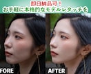 写真加工・モデルレタッチ承ります お手軽に本格的なレタッチを体験してみたい方へ イメージ1