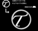 元画像からメタリックな立体画像、ロゴをお作りします 車のエンブレムのような上品で高品質なメタル画像を作ります。 イメージ3