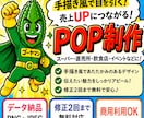 夏野菜の販促POPを制作します 売上アップにつながる元気なPOP作ります イメージ1