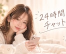 24h無制限チャットします 心理カウンセラーがチャットでお話聞きます✨ イメージ1