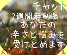 お悩みから雑談まで/あなたのお気持ちに寄り添います 電話が苦手な方/好きな時に話せるから落ち着いてお話できます イメージ1