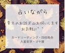 人間関係／お仕事／恋愛／子育て／介護　占います ほんの少し話したい方も、いっぱい話したい方もお気軽に☆ イメージ1