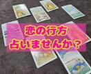相手はどう思ってる？アドバイスや近い未来を視ます ハートソナーで診断、フルデッキで対応。 イメージ2