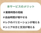 今すぐ使える！【高齢者レク】のネタお伝えします 高齢者向けレクで簡単に役に立つ！リハビリ職員がお届けします イメージ3