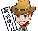 SNSやブログで使えるミニキャラを描きます デフォルメしたミニキャラと文字で分かりやすく イメージ6