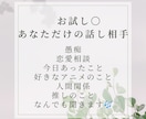 学校,人間関係,恋愛,愚痴聞きます 悩んでることや、楽しかったこと、どんな事でも聞かせて！ イメージ1