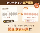 ナレーターさんの録音をノイズカット・編集します Audacity歴15年｜ノイズ・間・リテイクを自然に イメージ1