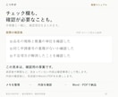 業務の手順メモを読みやすいマニュアルにします 手順・チェック欄・確認事項をＡ４計４ページに イメージ5