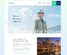 2名様限定特価！応募が集まる採用サイト制作します しっかり伝えるから、応募増加に繋がる。早期離職も防止！ イメージ1