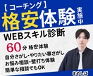 ITスキルを勉強している方向けコーチングを行います 勉強してるのに結果が出ない原因を一緒に解決しませんか？ イメージ1