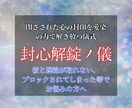 相手の心の扉をひらく波動解放ワークを行います 彼にブロックされてしまった、連絡が取れない等でお悩みの方へ イメージ1