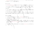 実績740件超/行政書士が契約書利用規約作成します 契約書、利用規約、業務委託、法令に照らし的確に修正します。 イメージ10