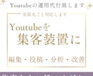 YouTube運用を分析改善まで代行します 作るだけで終わらない、web集客をメインにした、運用代行です イメージ1