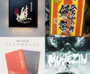 店舗・ブランド向け筆文字ロゴ制作いたします 実績2000件超｜AI納品・著作権譲渡込み イメージ9