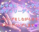 西洋臼井式レイキで心と身体をヒーリングします レイキヒーリングで心と身体を癒しボディリーディングしています イメージ3