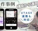 丸投げOK。LINE公式、UTAGE構築 致します 【集客・効率化・認知度UP】UTAGE構築・LINE公式構築 イメージ2