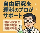 自由研究を理科のプロがサポートします 院卒化学メーカー研究員が本格的な理科目線でアドバイス！ イメージ1