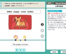 EngQ英語学習プログラムが購入できます 小中学生向けの英語学習プログラムです。 イメージ7